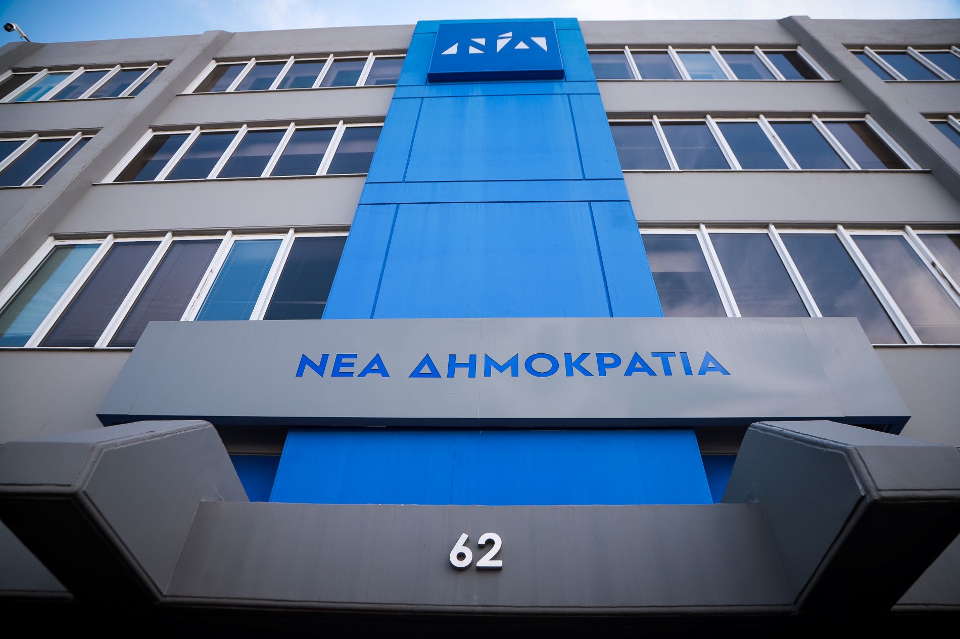 ΝΔ: Παραιτήθηκαν και κομματικά στελέχη για το σκάνδαλο του ΟΠΕΚΕΠΕ